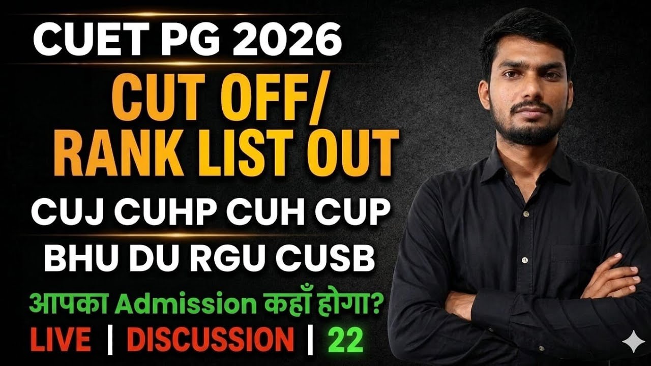 CUT OFF/RANK LIST OUT | CUJ CUHP CUP BHU DU RGU CUSB | CUET PG CUT OFF 2026 | ANUP SIR