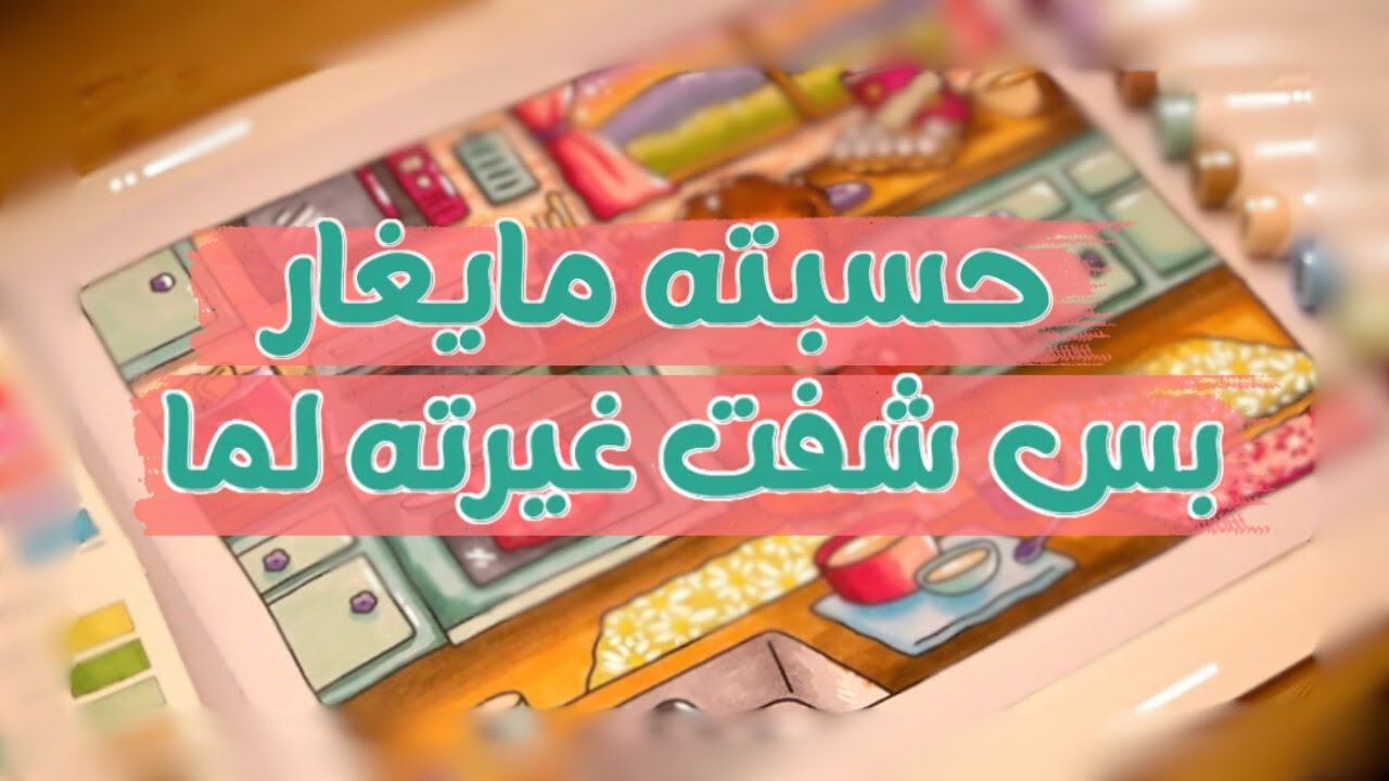 حسبته بارد وما يغار بس يوم هددني 