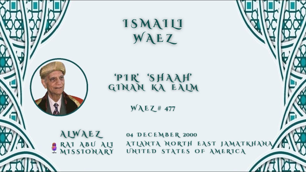 Ismaili Waez # 02 || 'PIR' 'SHAAH' 