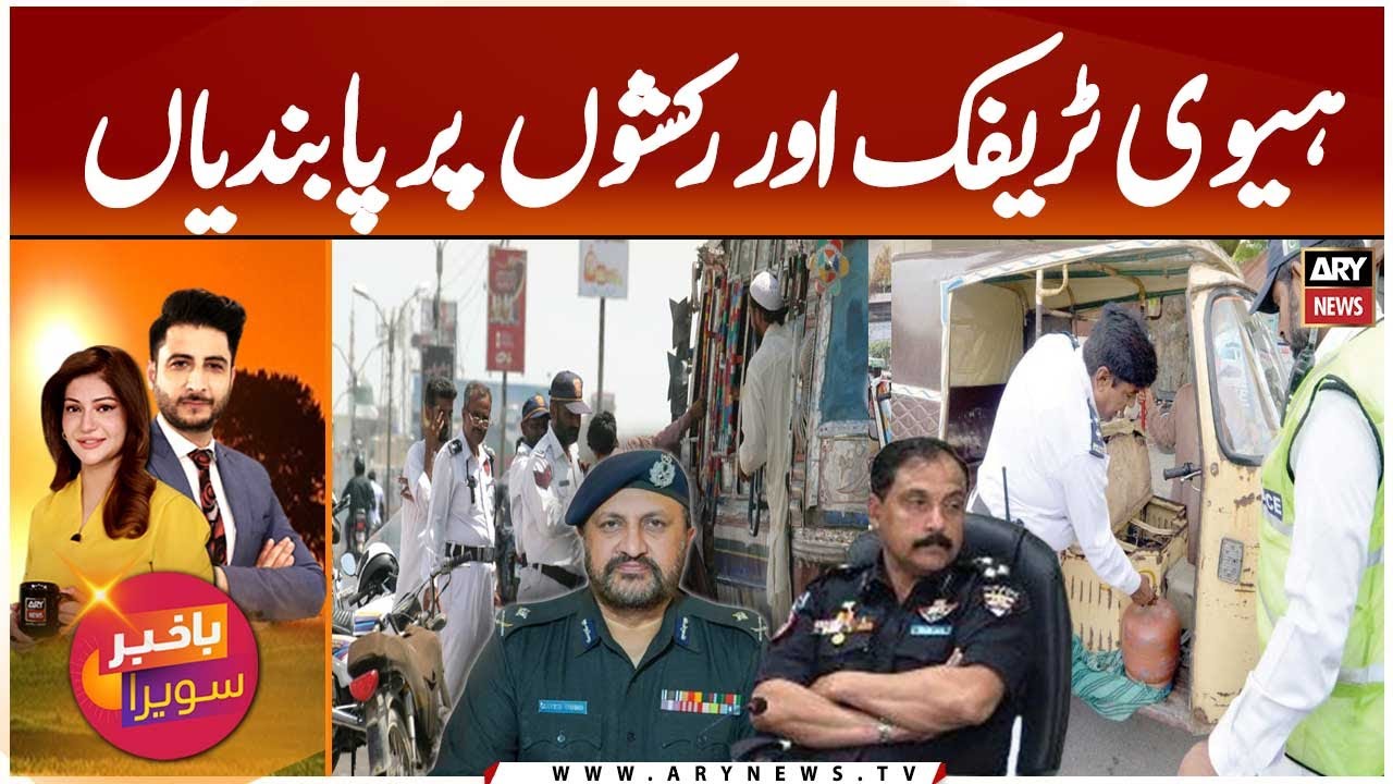 Restrictions on Heavy Traffic and Rickshaws - DIG Traffic in Action - ADIG Javed Alam Odho