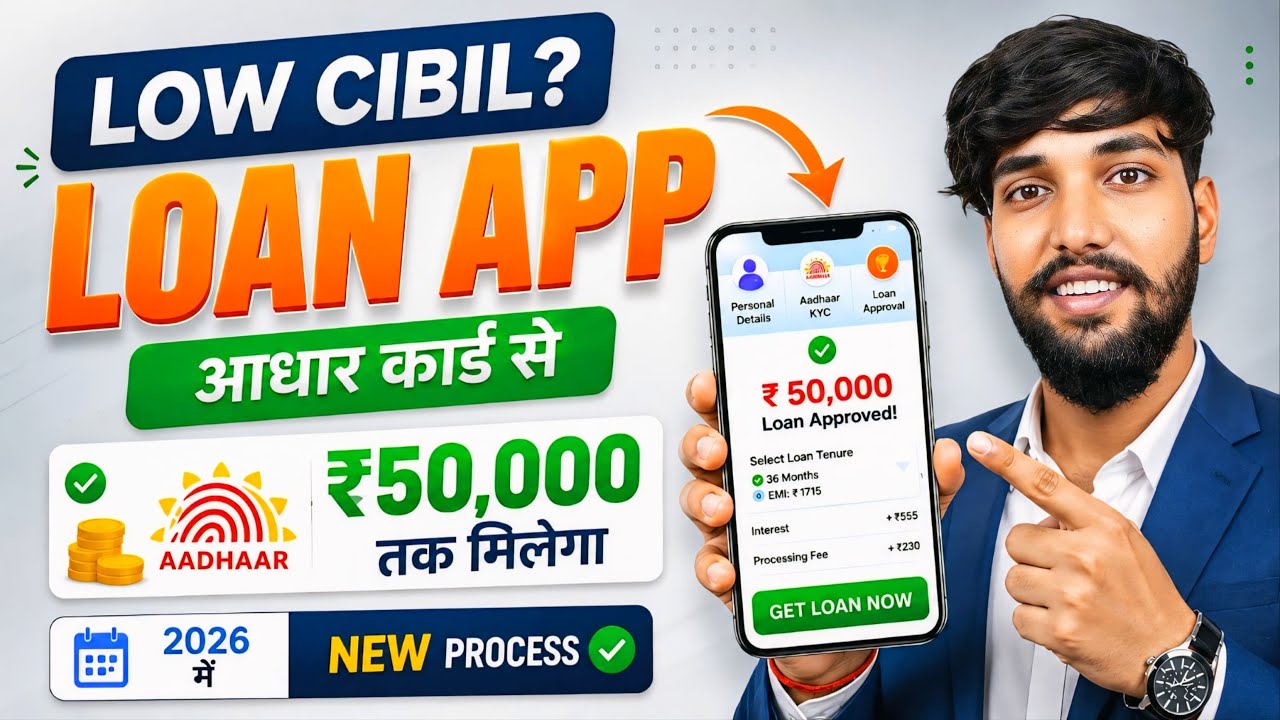 Loan Apps For Low CIBIL Score | New Best Loan App 2026 | Low Cibil Score Instant Loan | NEW Loan App