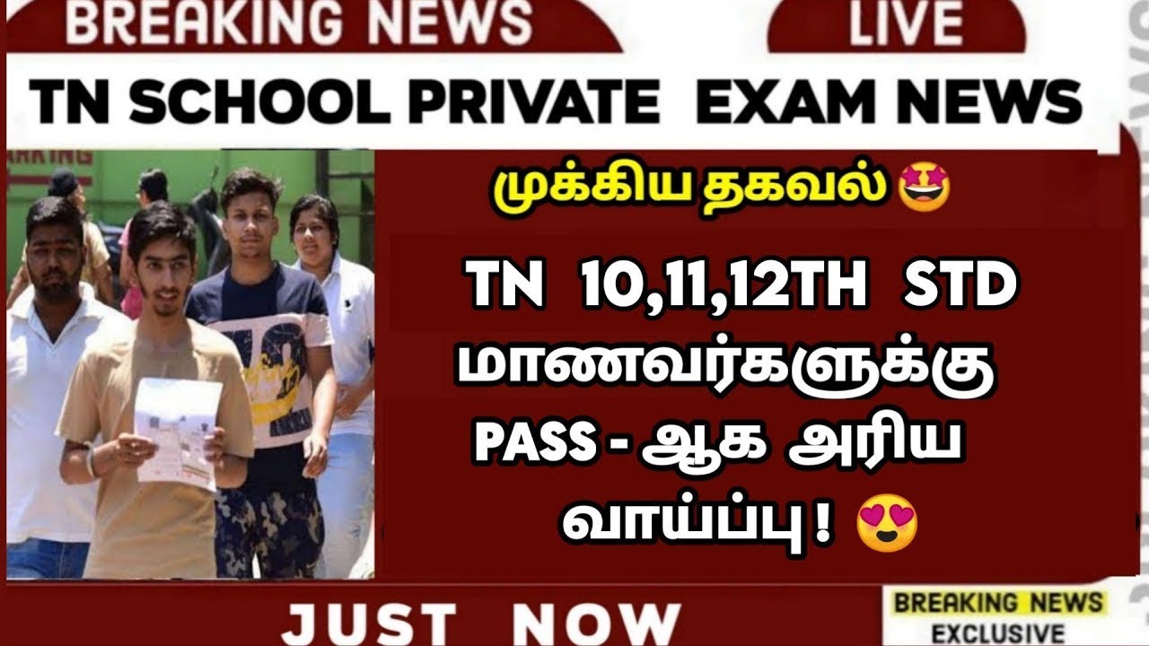 ALL PASS 🤔 - TN 10,11,12th Private & Arrear Students Exam🥺| Online Class 2026 | Sparkerz