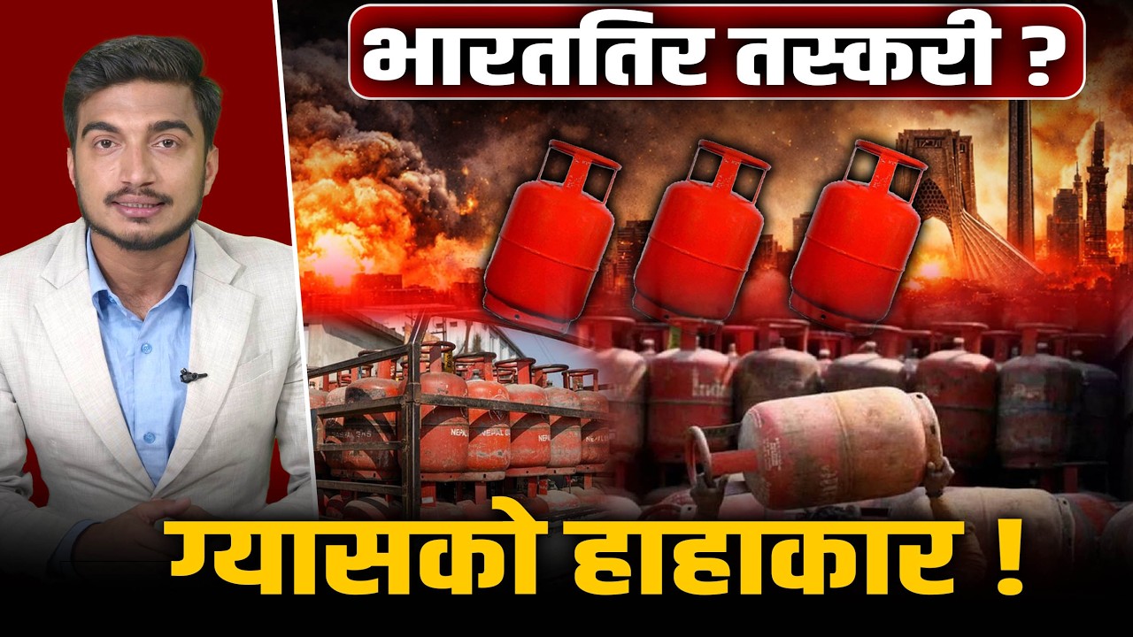 ग्यास नपाएर जनता रुँदै ! युद्धको असर कि कालोबजारी ? ९०० बुलेट ग्यास कहाँ हरायो ? Space4K TV ||