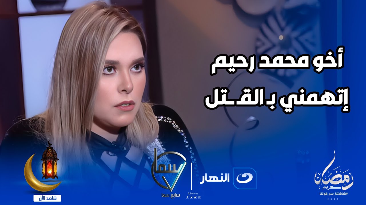 اول رد من أنوسة كوتة 🤬 على شقيق زوجها بعد اتهامه لها بقتل الراحل محمد رحيم 😲