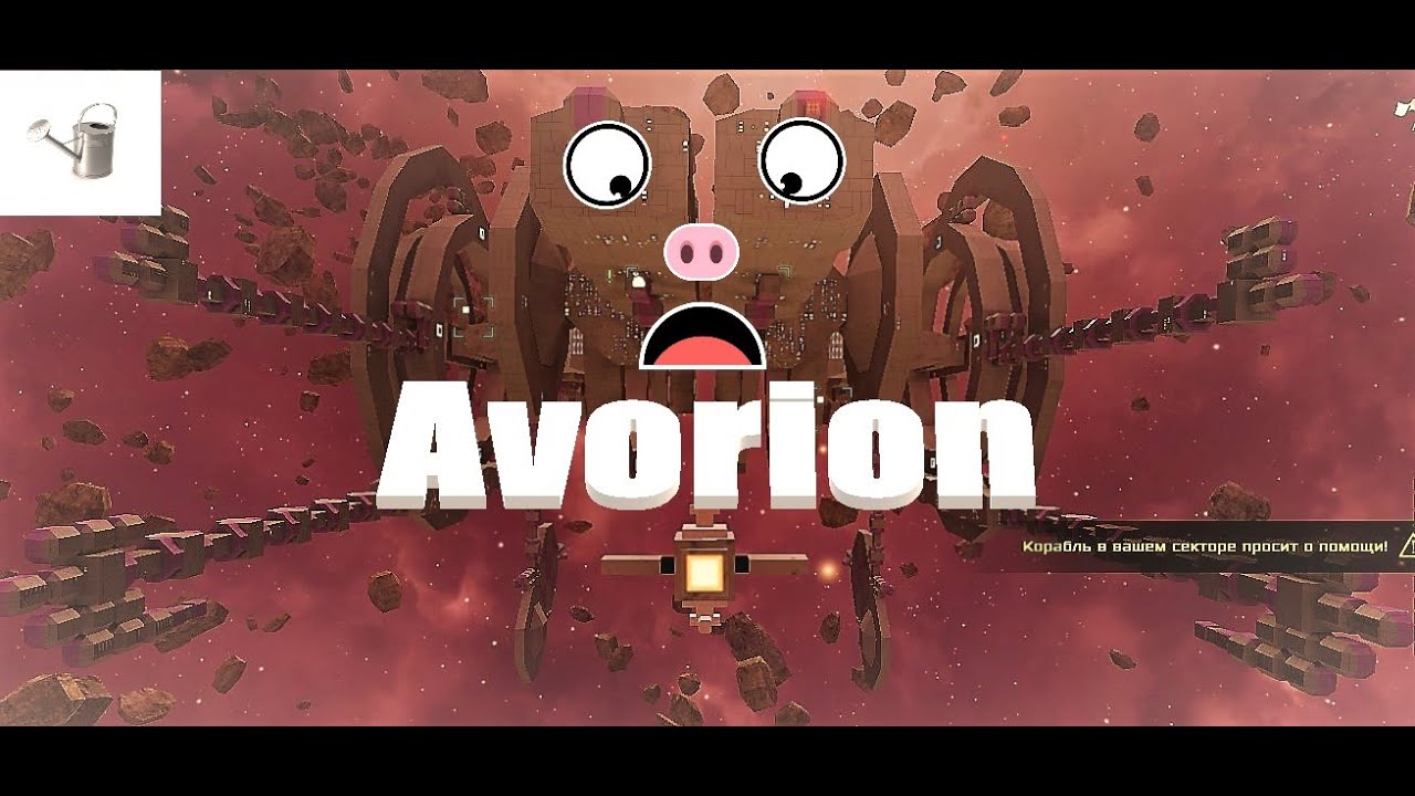 Avorion глубокий обзор. Часть 1