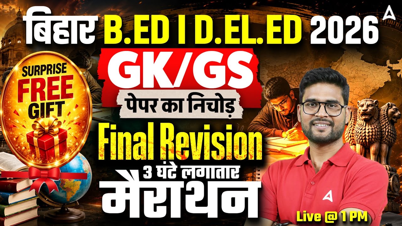 Bihar B.Ed 2026 GK GS Class | Bihar D.El.Ed GK GS Complete Revision by KP Sir