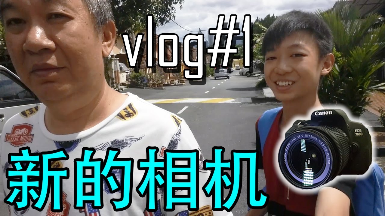 【vlog#1】买了新的相机！超好用！