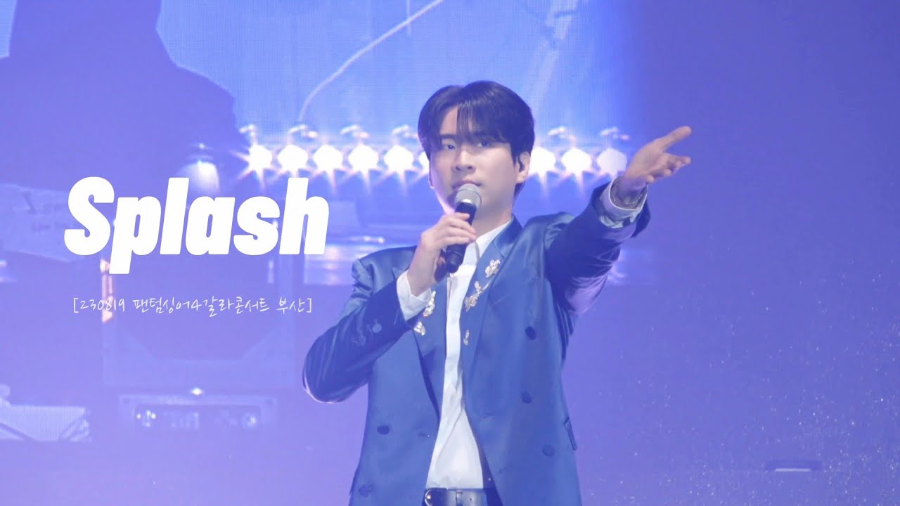 [4K] [김지훈 Focus] 230819 Splash_단체곡 | [팬텀싱어4갈라콘서트 부산]