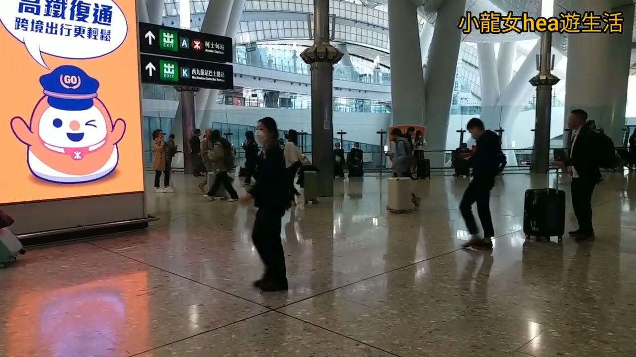 [高鐵]🚄香港西九龍站😎由~柯士甸站~徒步🚶‍♀️2023-3-7(星期二)上午~實況👍🏻可預售14天內車票👍🏻買車票新安排~到場取籌~按籌號排隊有凳坐🤭