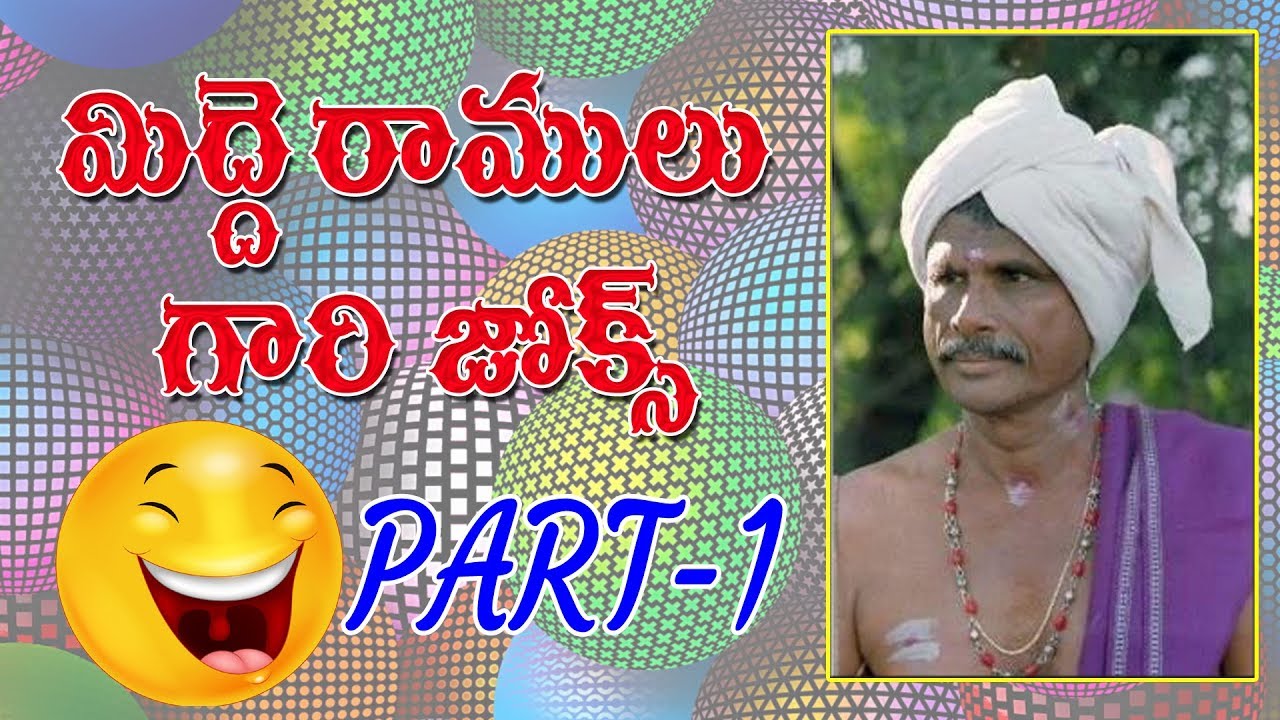 Midde Ramulu Jokes Part1 || Telangana Comedy Jokes || Oggu Katha Comedy
