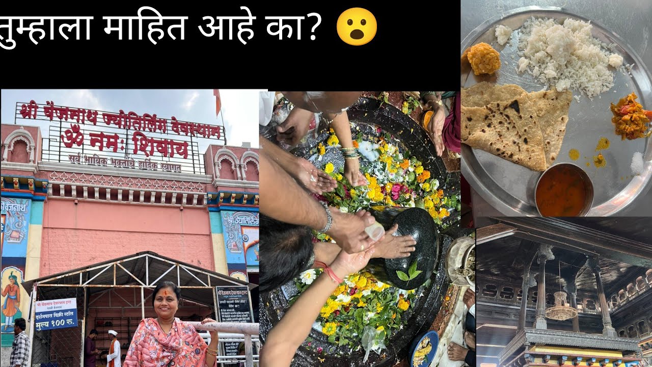 तुम्हाला माहितआहेका? मंदिरातील प्राचीन कला व गोष्टी#viral#travel#trip#jyotirling#travelvlog#Shilpa#