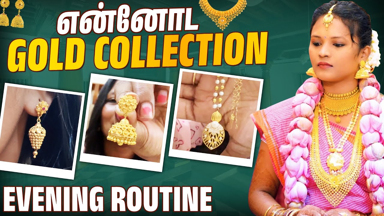 My Gold Collection Vlog🎉 | மொத்தம் எத்தனை சவரன்💥Evening Routine | Bharya Vlogs