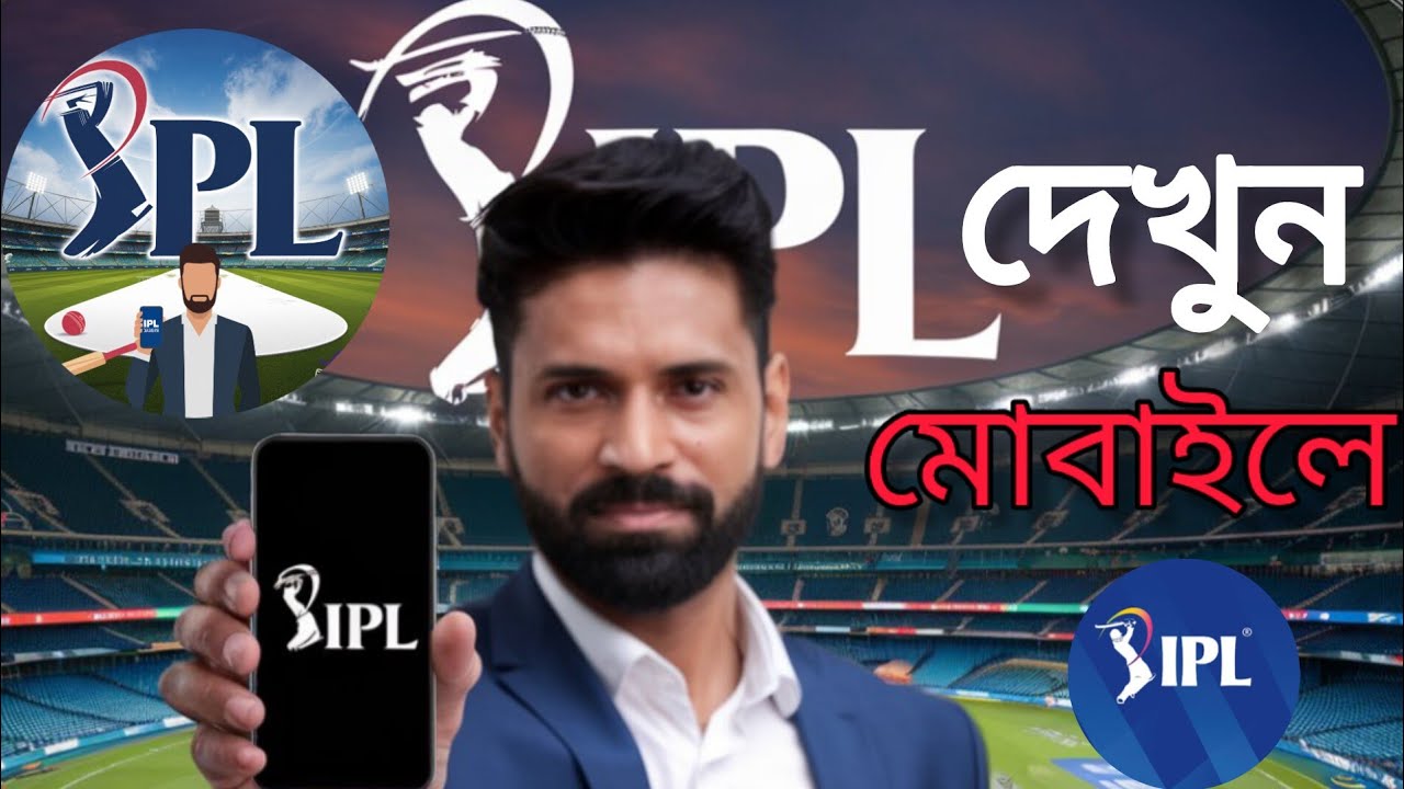 আইপিএল ২০২৪ লাইভ দেখুন মোবাইলে। how to watch ipl 2024 live | Teach Origin |