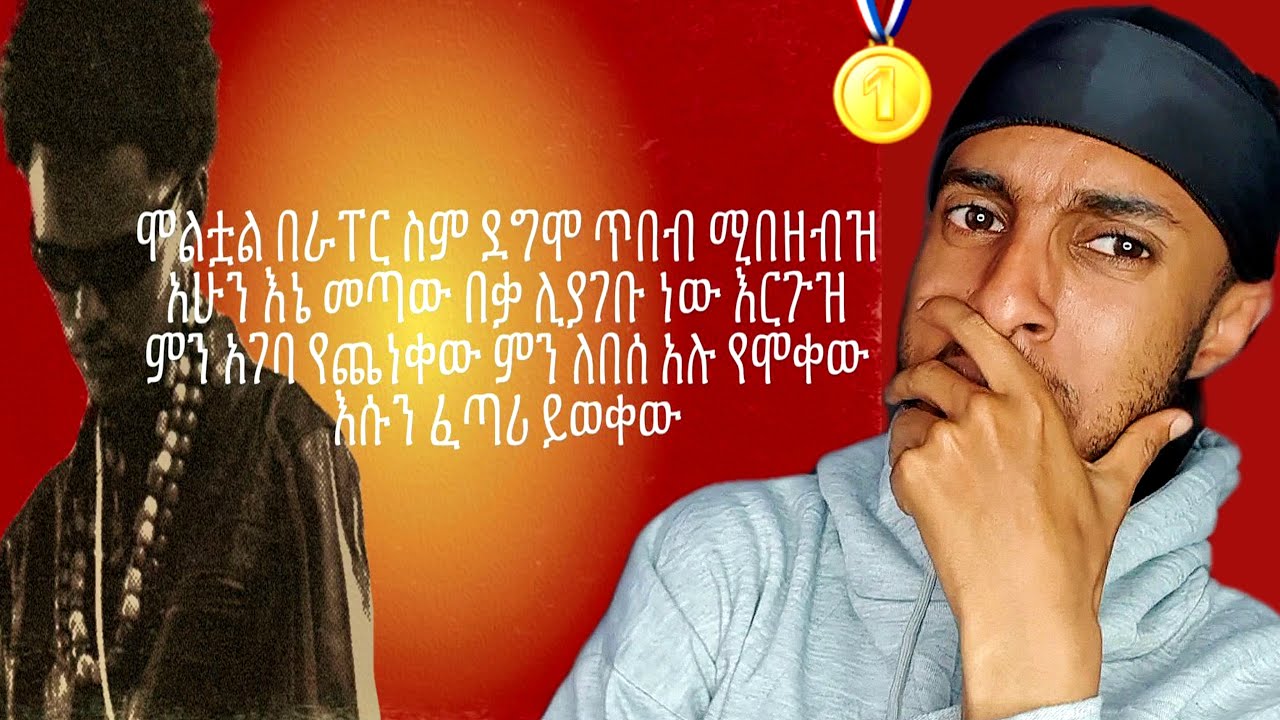 Nequbay Sele rase 2 | ንቁባይ ስለ-ራሴ ፪ (KIRA REACTION)