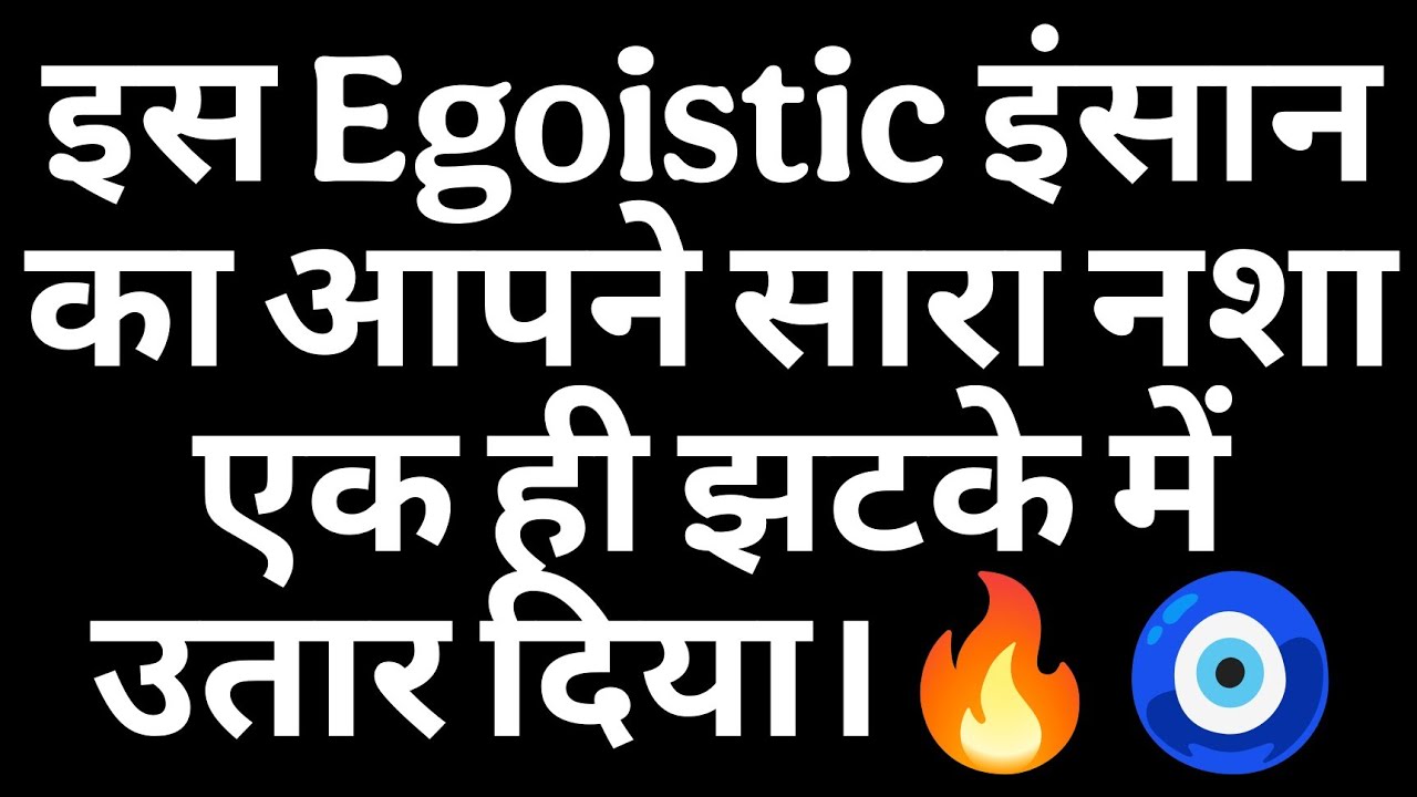 इस Egoistic इंसान का आपने सारा नशा एक ही झटके में उतार दिया।🔥🧿