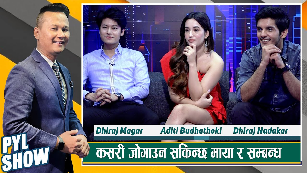 Dhiraj Magar, Aditi Budhathoki & Dhiraj Nadkar in PYL Show | 17 September 2022 | Yoho Television HD