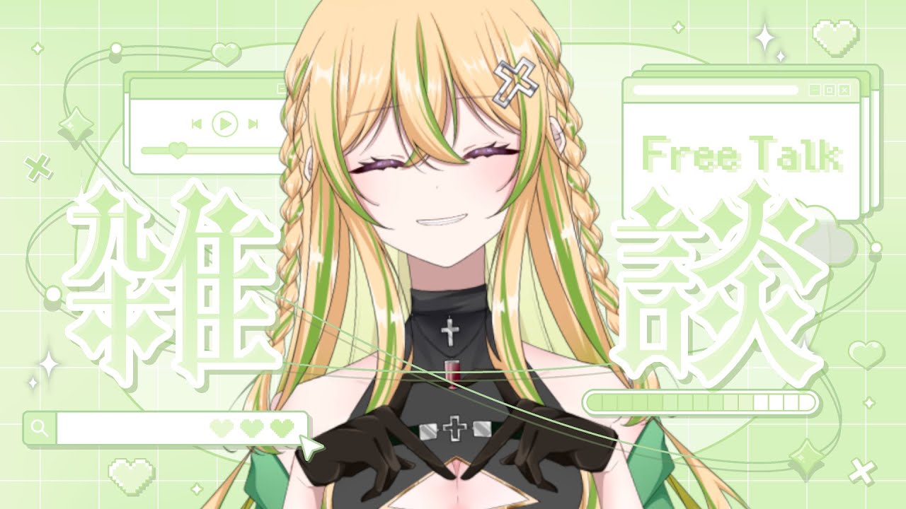 【誰でも大歓迎】比較的まったりな雑談【七詩乃ヨルマ/新人Vtuber】