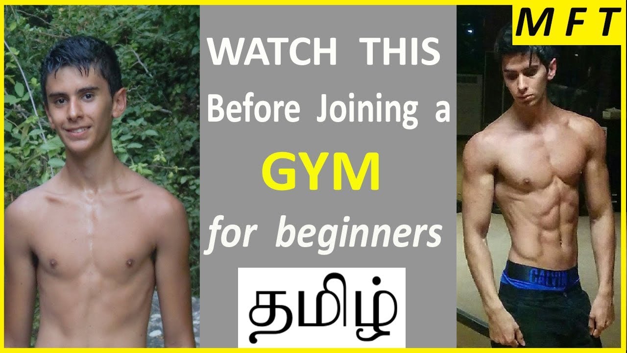 WATCH this Before Joining a GYM | Mens Fashion Tamil