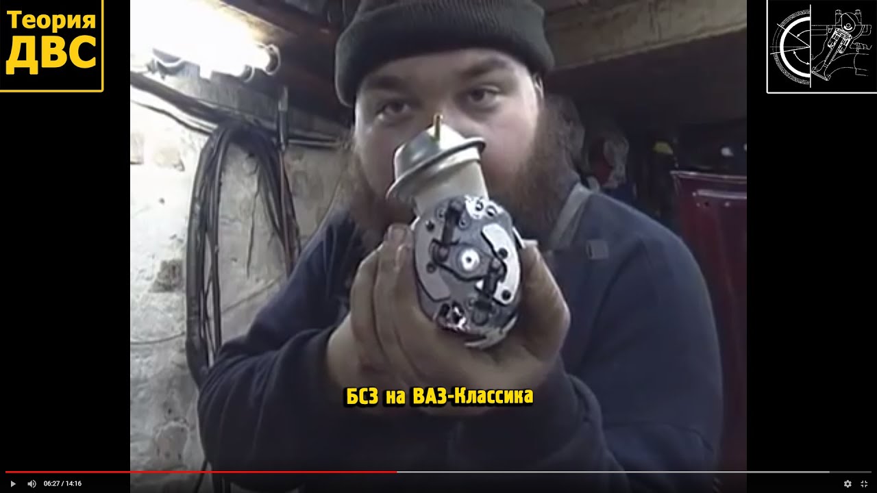 Теория ДВС: БСЗ на ВАЗ-Классика