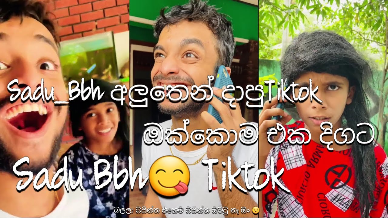 Sadu_Bbh 🤪🤪🤪 අලුත් Tiktok ඔක්කොම එක දිගට බලන්න 