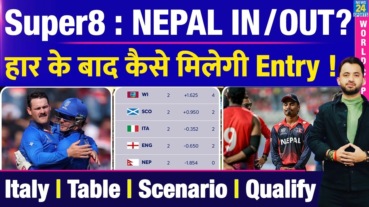 T20 WC : Super 8 में Nepal कैसे होगी Qualify ? Italy Win | Table | Scenario | Lamichane | Paudel |