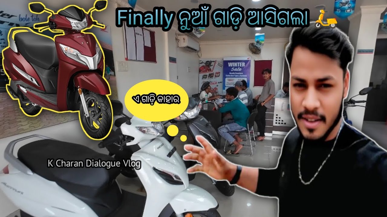 Finally ନୁଆଁ ଗାଡ଼ି ଆସିଗଲା, ଏ ଗାଡ଼ି କାହାର🤔 || Odia Vlog || K Charan Dialogue || #vlog #odiavlog 