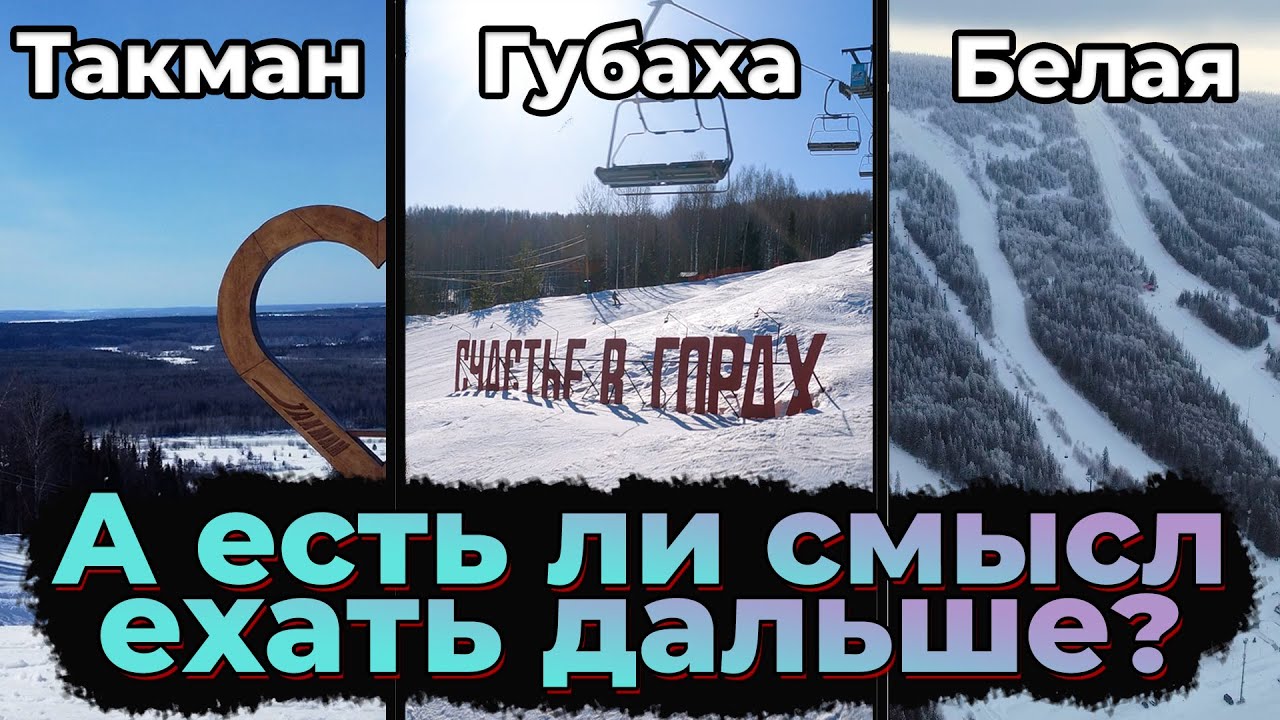 А есть ли смысл ехать дальше?? Закрытие сезона 24 -25