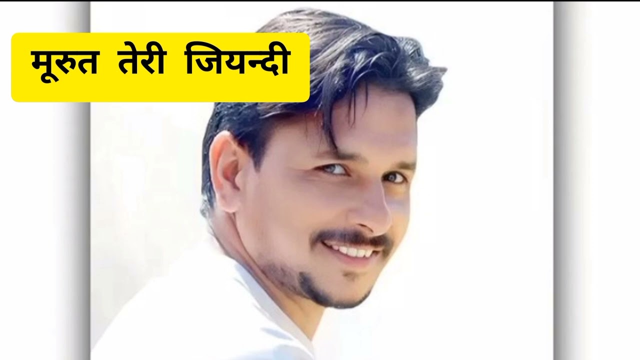 attar Shah old song // best song // (muruth teri jiyandi) attar Shah Meena Rana