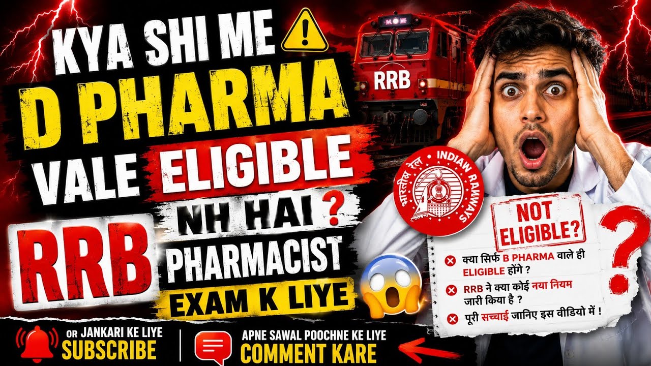 Big News for D.Pharm Graduates! The Truth About RRB Pharmacist 2026 Eligibility😱Watch the video u...