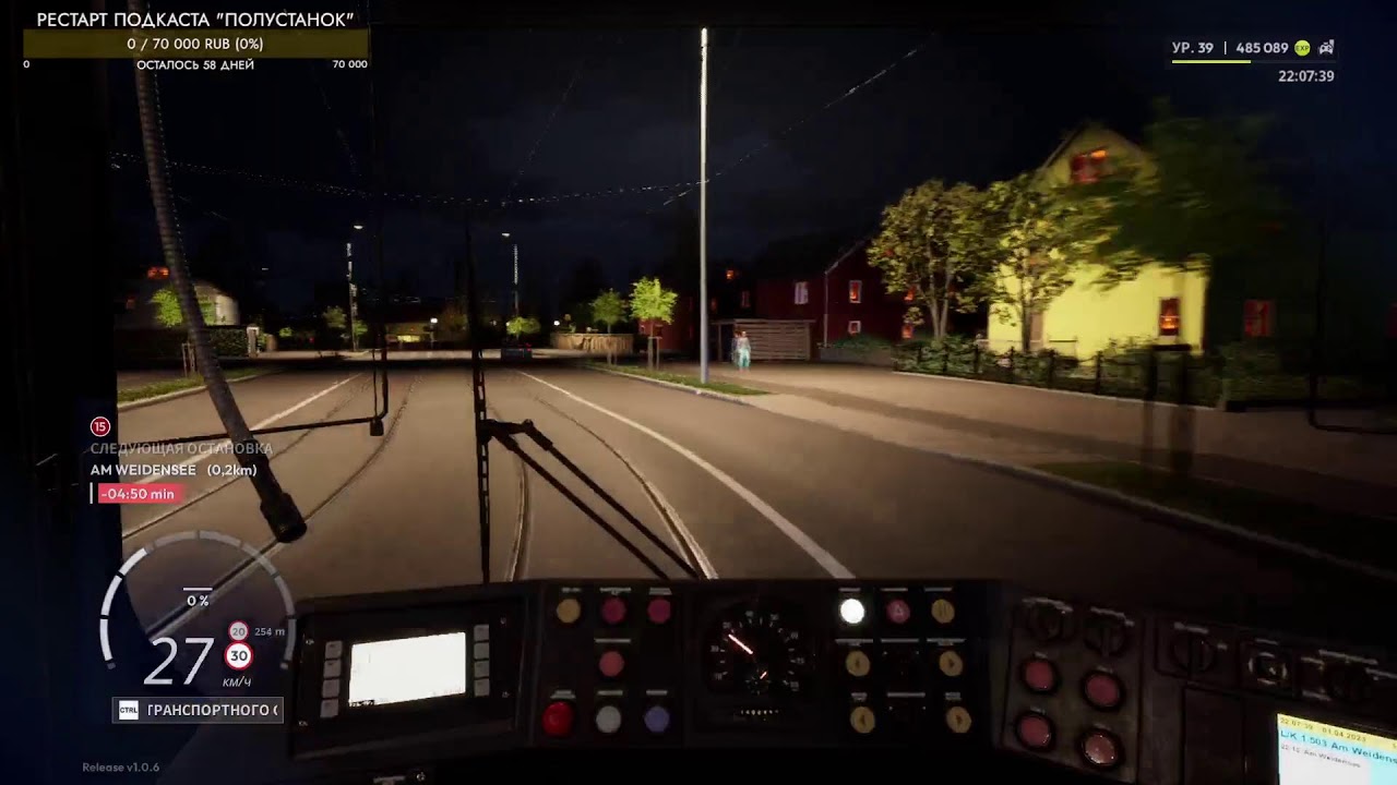 CTS:Tram. Маршрут Hauptbahnof - AM Weidensee