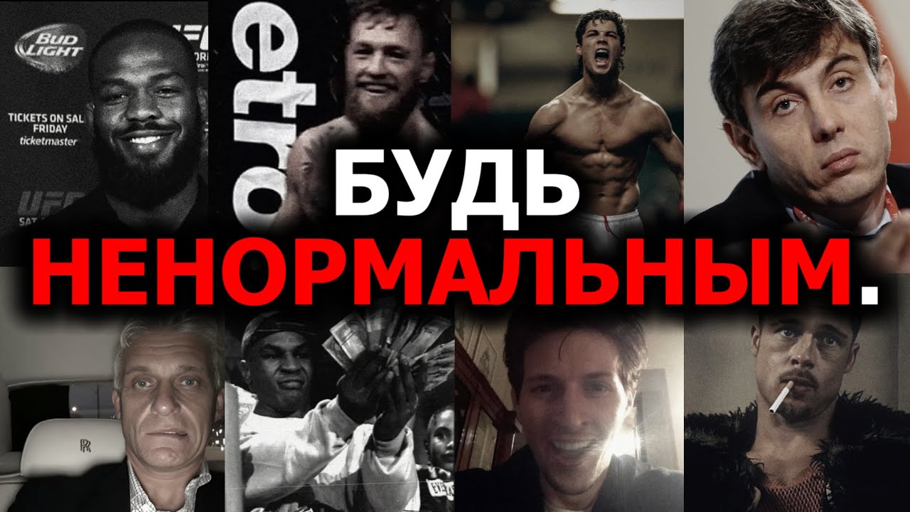Не БОЙСЯ быть НЕ ТАКИМ. ЭКСТРАОРДИНАРНОСТЬ является качеством УСПЕШНЫХ людей.