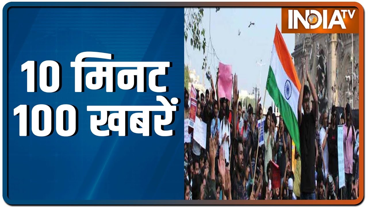 10 Minute 100 News | January 7, 2020 | IndiaTV News