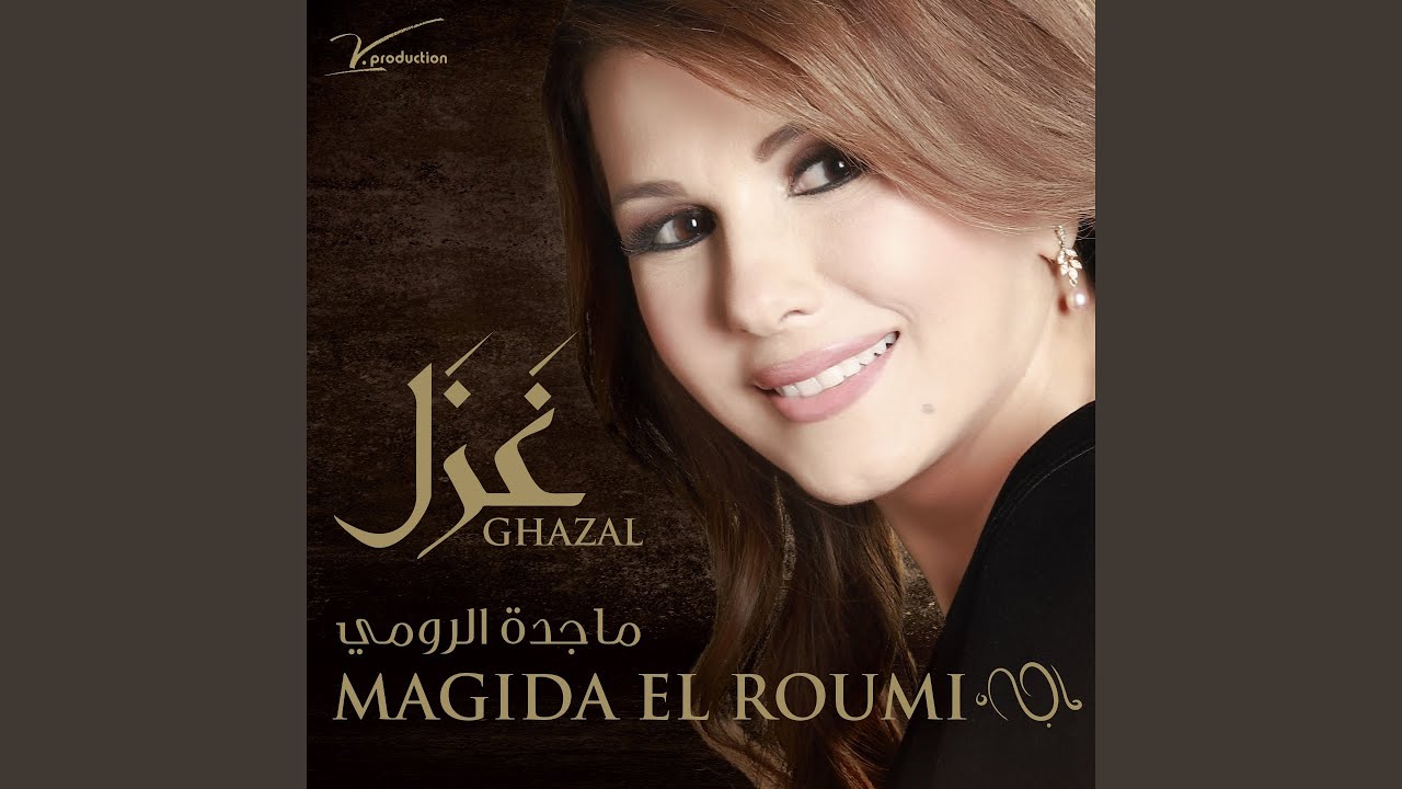 La Ma Rah Iza'l A' Chi