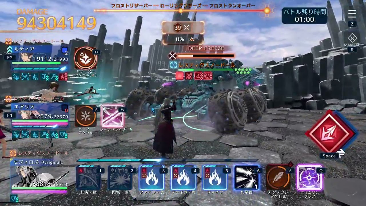 STG6 37%（セフィロス・ルティア・エアリス） ルティア新武器なし