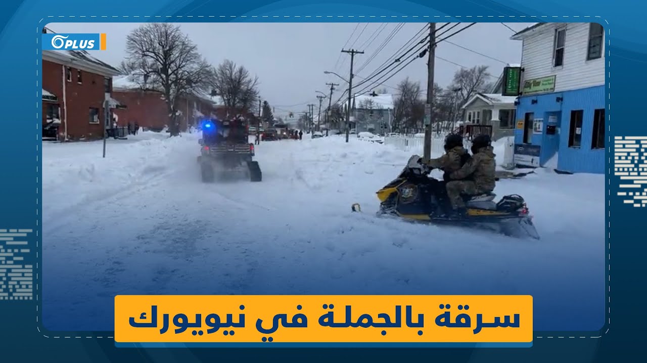 سرقات وفوضى في 