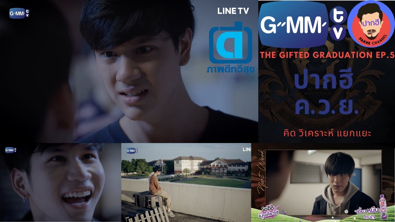 Recap The Gifted Graduation EP5 X Pakhe Channel