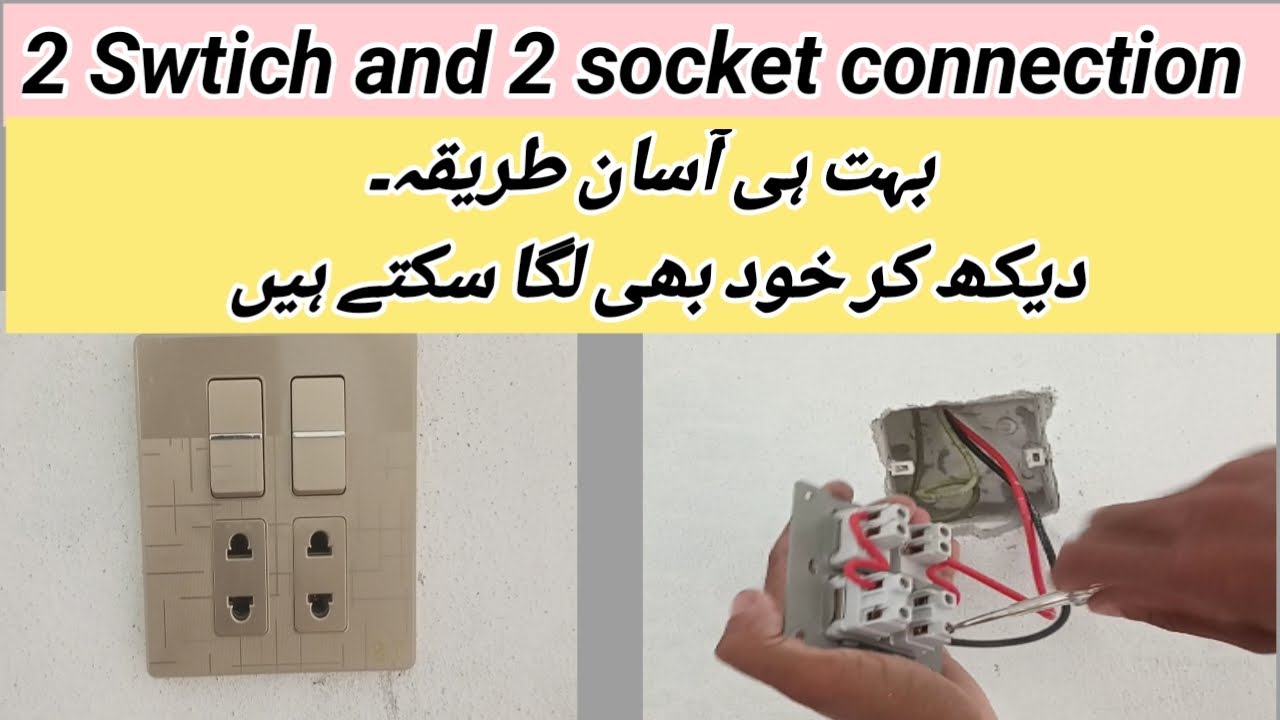 china sheet banane ka tarika|china sheet lagane ka tarika|China sheet 2+2 connection
