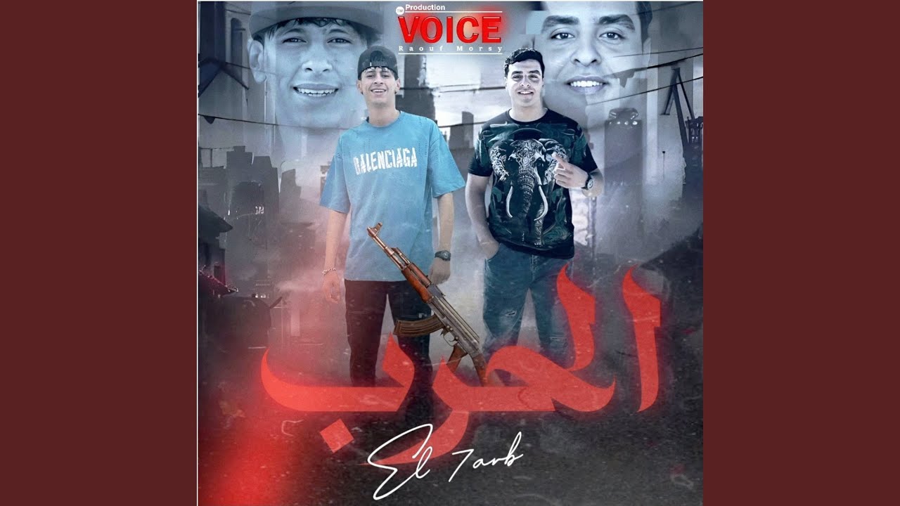 الحرب