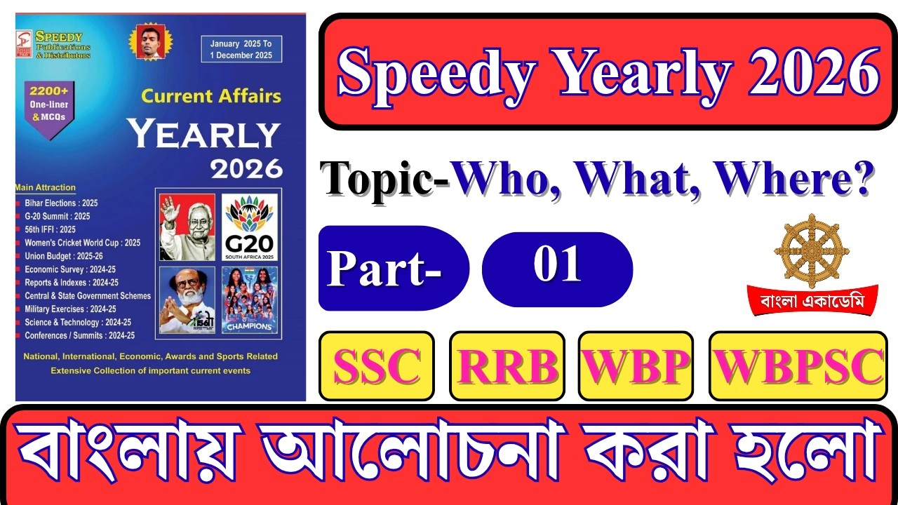 Last 12 Months Current Affairs 2025 I Jan 2025 To Dec 2025 Full Current Affairs In Bengali #current