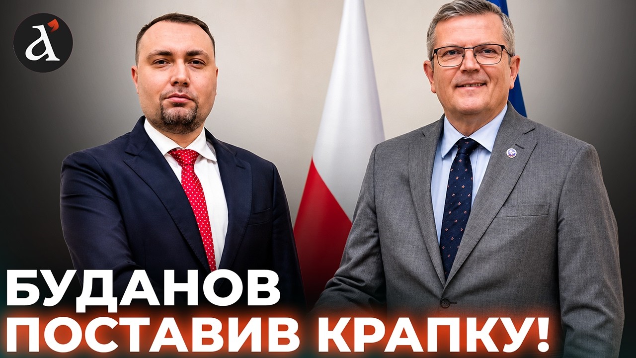 🔥Буданов зламав ультиматум Варшави! Різкий крок шокував поляків