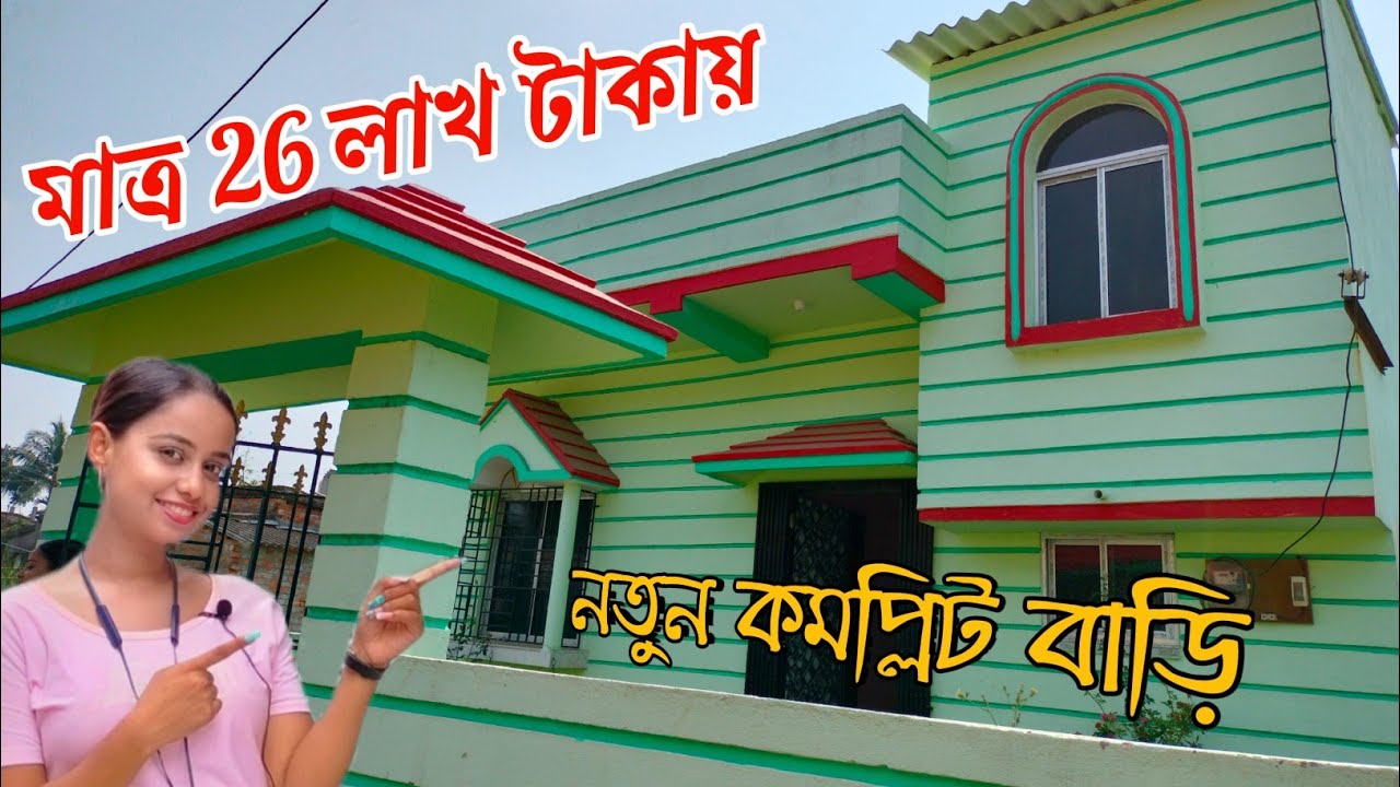 🤑 Low price Independent New house sale in Subhashgram | সুভাষগ্রামে নতুন বাড়ি কিনুন | No Brokerage