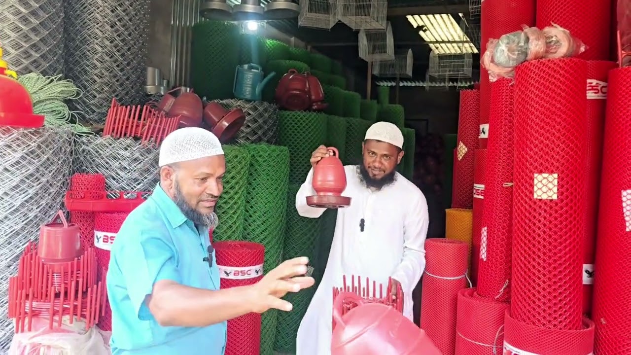 মুরগির খামারের যাবতীয় মালামাল নেট মুরগির পানির পাত্র খাবারের পাত্র গরুর খামারের নেট ভেরা