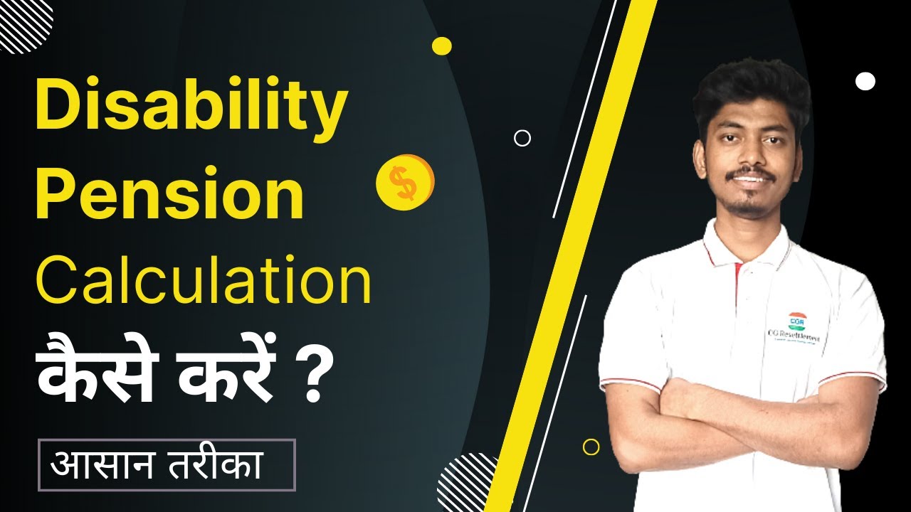 Disability Pension Calculation कैसे करें | How to Calculate Disability Pension