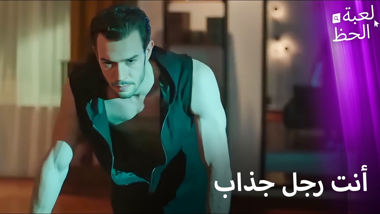 عضلات موسى رائعة  | من النظرة الأولى إلى اللحظة الأخيرة