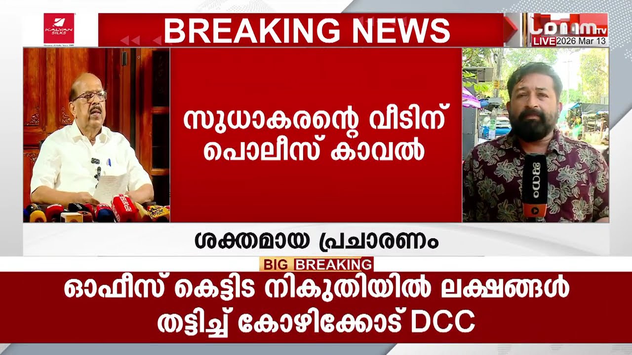 ജി സുധാകരനെ പ്രതിരോധിക്കാൻ ശക്തമായ പ്രചരണം സംഘടിപ്പിക്കാൻ CPM | G SUDHAKARAN | KERALA