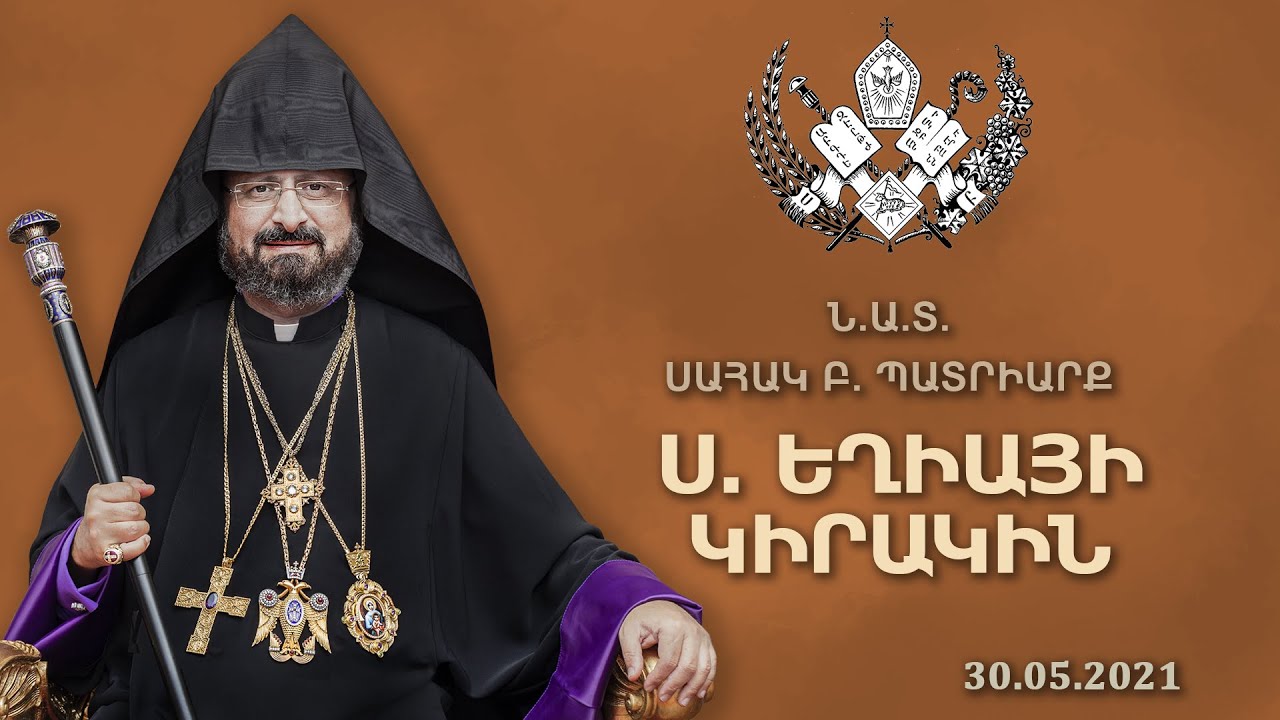 Ս. Եղիայի Կիրակին - 30.05.2021