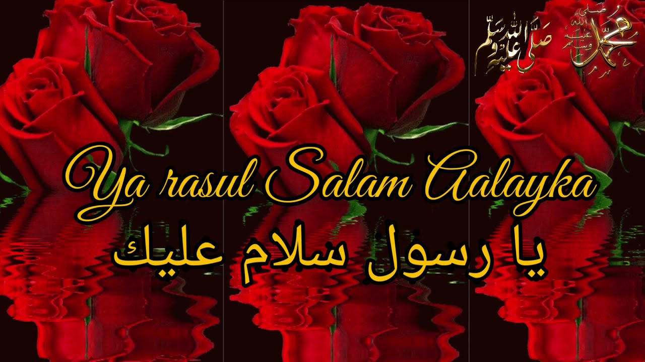 Ya Rasul Salam Aalayka | Aicp Madih | يا رسول سلام عليك