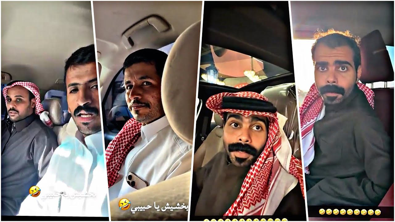 معوضين خير 😂😂