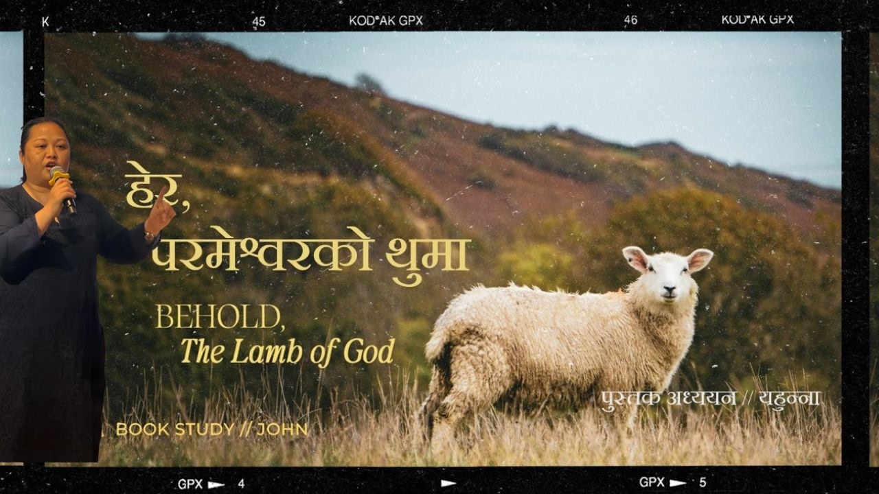 Behold The Lamb Of God | Prema Pun