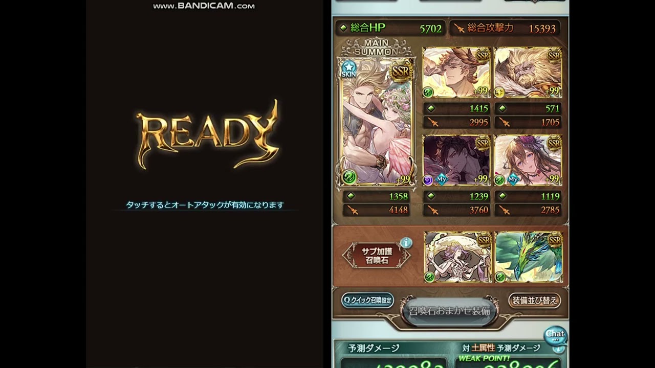 【グラブル】スパバハ　風パナケイア （8分貢献度1200万↑）